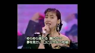 愛してるって言わない Short Version 中山美穂 Youtube