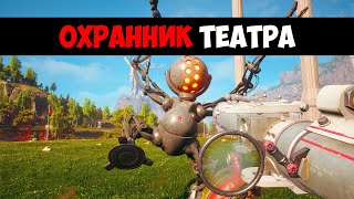 Atomic Heart - Полигон №2, Долгие Поиски Печеньки, Охрана Театра имени Майи Плисецкой (Часть 7)