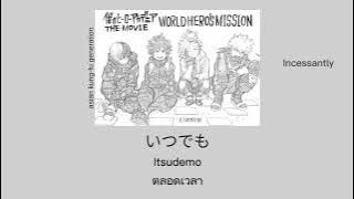 Empathy(エンパシー) - Asian Kungfu Generation | My Hero Academia The Movie 3 ost | [THAI SUB/ENG SUB]