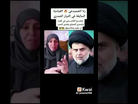 رنا الصميدعي