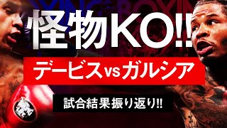 プロ格ヒーローズ デービスVSガルシア 井上VSロドリゲス mqdefault.jpg
