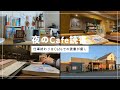 【本好きvlog#131】仕事終わりはCafeでの読書が集中出来て癒しにもなる/久しぶりの読書ノート/小説家の姉と/本と珈琲のある暮らし