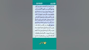 الآية 9 - 11 سورة يونس تلاوة خاشعة