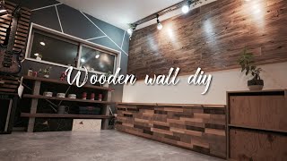 【Wooden wall DIY】ブライワックスで仕上げた杉板で板壁を制作！オマケでクッションフロアも敷いたよ