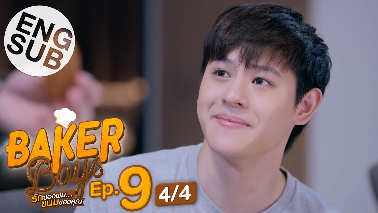 [Eng Sub] Baker Boys รักของผม...ขนมของคุณ | EP.9 [4/4]