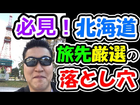 ドラクエウォーク 地域限定モンスター(アルケミストン)を遠征狩りに行くときの注意事項まとめ!【DQWまとめ】