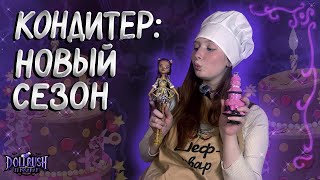 картинка: Кондитер: новый сезон. Делаем тортик с Клодин Scary Sweet Birthday 🥰
