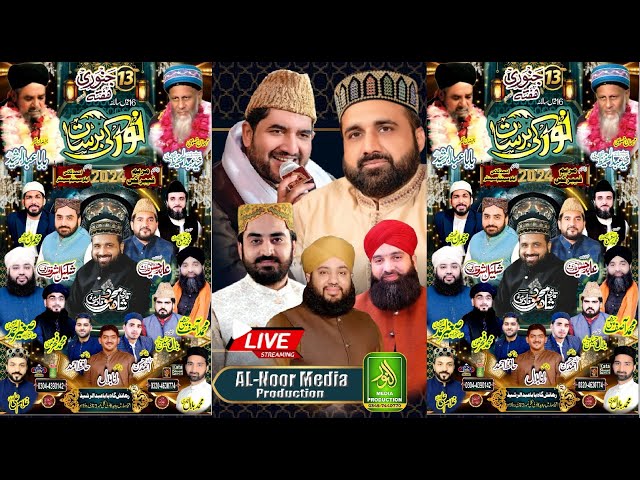 Live _ Mehfil Noor Ki Barsaat _  Rahaish Baba Abdul Rashhed Ghazi Road Lahore _ Alnoor Media class=