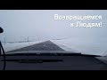 Едем в Ростов! Обживаемся! Что будет дальше? (Строим криптобиржу - Часть 1)