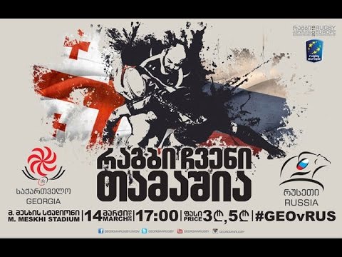 რაგბი ევროპის ჩემპიონატიRugbyEurope Championship 2015 საქართველო რუსეთიGEOvRUS Promo