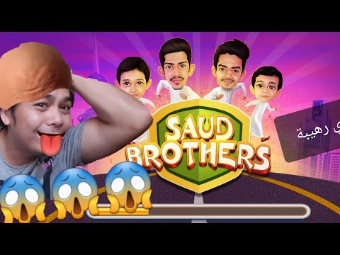 [Saud Brothers Game] تحدي مع سلامه شعري 😭✂️