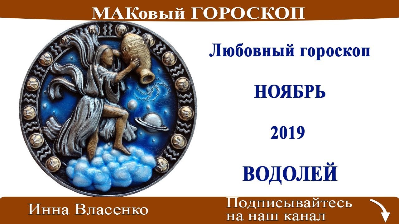 Любовный гороскоп на сентябрь. Любовный гороскоп на неделю для одиноких. 17 сентября зодиак. Любовный гороскоп на сентябрь. Сентябрь какой гороскоп.
