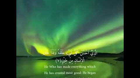حزني انقتل  .. همي ذهب ..   الغمة زالت  ..ذلك عالم الغيب والشهادة العزيز الرحيم ""تلاوة تحييك