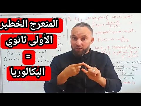 أقوى النصائح للمقبلين على الأولى ثانوي