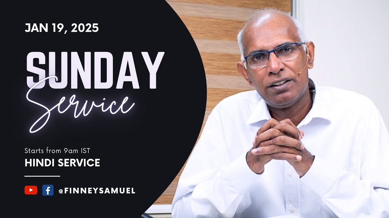 क्योंकि हमारे लिये एक बालक उत्पन्न हुआ | For Unto Us A Child Is Born | Finney Samuel