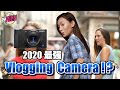 Sony ZV1值不值得买？良心实测2020爆红Vlog相机！【好HIGH TECH】