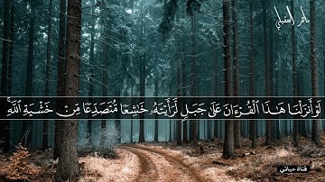 (يا أيها الذين آمنوا اتقوا الله ولتنظر نفس ما قدمت لغد ) #ماهر_المعيقلي ابداع لا ينتهي من سورة الحشر