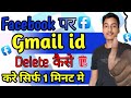 How To Remove Gmail From Facebook 2024 Check Your Gmail Problem Facebook Se Gmail Id Delete Kare