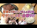 宮城のおかず決定版！3選「牛タン・しらす・金華サバ」をいただきます！【#01】