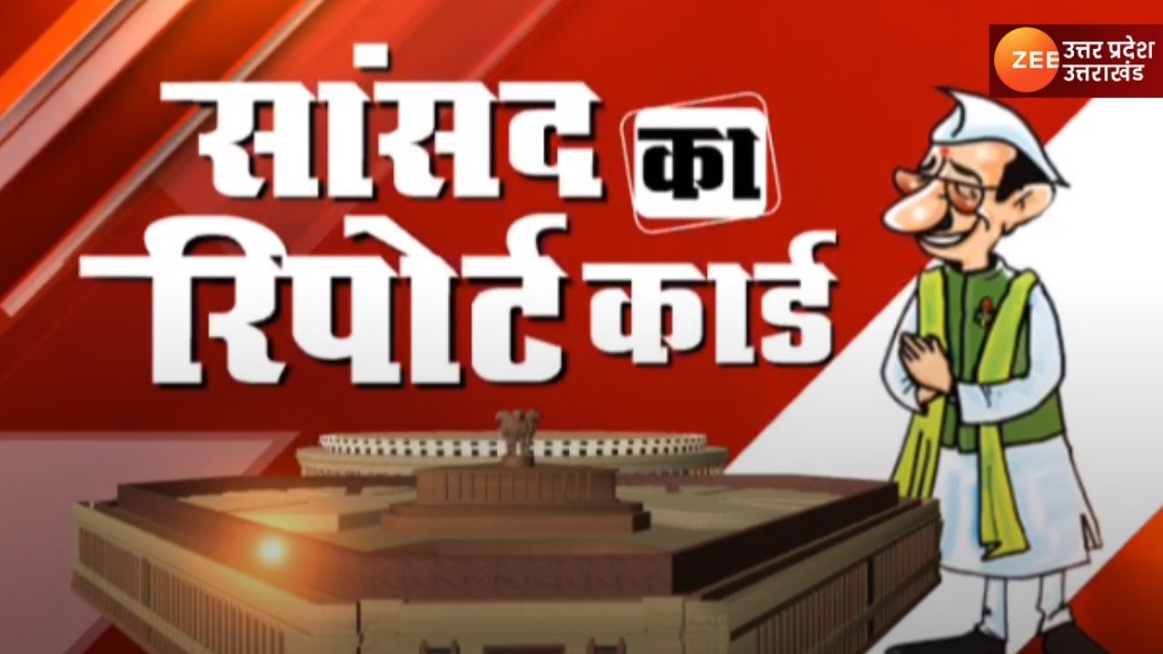 Sansad Ka Report Card : सांसद के कामों से कितना खुश है जालौन की जनता? | Ground Report | Jaulan News