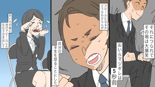 【漫画】中卒38歳の俺が新卒採用で面接を受けると周り爆笑。気の利いた事も言えないので自分の半生を語ると・・・