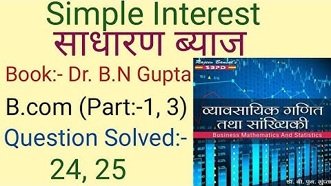 Simple Interest I Introduction Business Mathematics And Statistics I Book:- Dr. B.N. Gupta