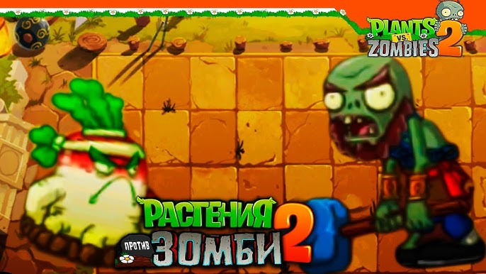 Соревновательные бои на арене в Plants vs. Zombies 2