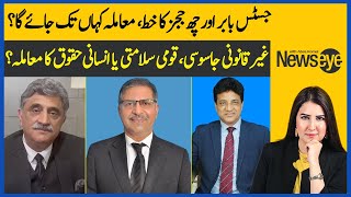 The Letter of Justice Babar and Six Judges, How Far Will The Matter Go? | NewsEye | Absa Komal