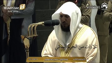 تلاوة هادئة من سورة القيامة صلاة المغرب من المسجد الحرام فضيلة الشيخ #ماهر_المعيقلي