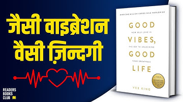 Good Vibes, Good Life by Vex King Audiobook | Book Summary in Hindi