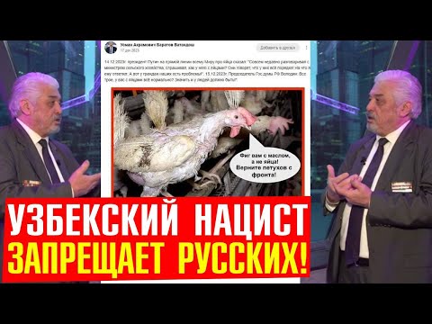 Они уже совсем охренели: Глава узбекской диаспоры (ОПГ) запретил Русских, и за это скоро поплатится!