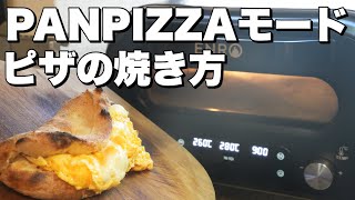 公式サイト限定スターターセット】電気式窯焼マスター 家電ピザ窯