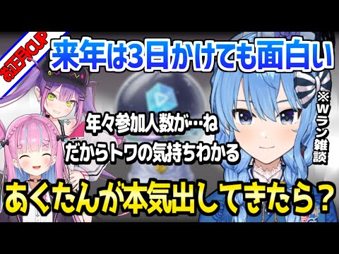 【ホロライブ】すいちゃんが次回お正月CUPへの思い等を話したウイニングラン雑談「直ドリと●●を覚えれば私が最強かもw」【切り抜き/星街すいせい】