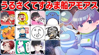 【Among Us】あつまれうるさくてすみま船の森→二次会FEIGN、あるよ【#アモングアス #近アモ #AmongUs​ #宇宙人狼​ #MOD】影。/かげまる視点