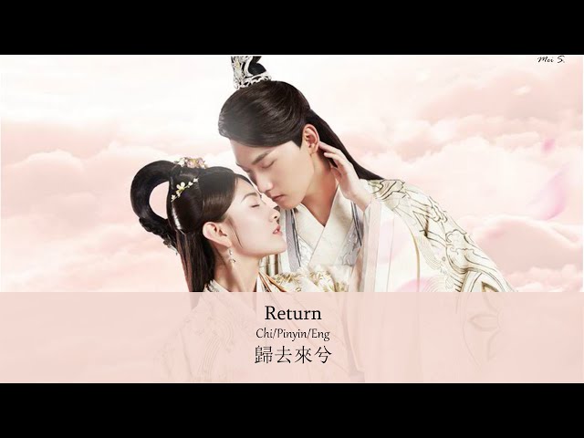 The Eternal Love 2 Ending OST《双世宠妃2》| Return 归去来兮 | Ye Xuan Qing 叶炫清 [Chi/Pinyin/Eng] class=