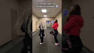 Какой получился?😝     #лаура #shortvideo #likee #tiktok #dance #sorts #звук