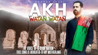 Goodar Zazai - Akh Watan Watan | اخ وطن وطن | ګودر ځاځی