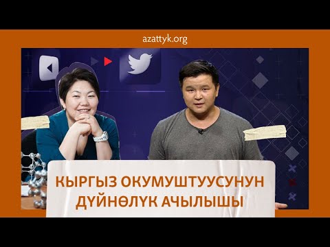 Video: Дүйнөлүк өндүрүштүн кандай артыкчылыктары бар?