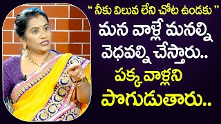 Priya Chowdary - మీరు ఇష్టపడే వారు మిమ్మల్ని నిర్లక్షయం చేస్తే | ఎం చెయ్యాలో తెలుసా ?| SumanTV Women