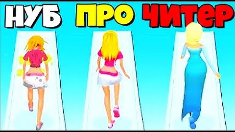 NOOB vs PRO vs HACKER 👰👸💄 Makeover Run All Levels iOS, Android Walkthrough Update Pro Level FF6667