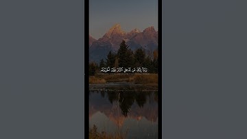 سورة آل عمران 🌸 | القارئ محمد اللحيدان ❤️ |أكتب شيء تؤجر عليه