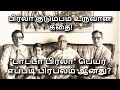 Birlas business empire history in tamil  birla family history in tamil