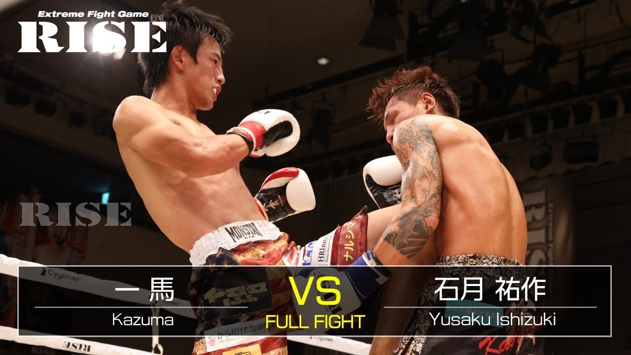 一馬 vs 石月祐作／Kazuma vs Yusaku Ishizuki｜2021.10.22
