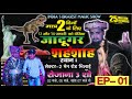        jadugar samrat shahanshah magic show bhilai ep01 