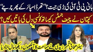 Important Remarks of CJP and Imran Khan Statement | Madd e Muqabil With Rauf Klasra | Neo News