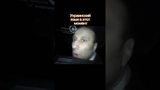 Ломай Украинский Язык Полностью