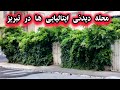 تبریز محله قدیمی ایتالیایی ها کجاست تبریز محله قدیمی ایتالیایی ها کجاست