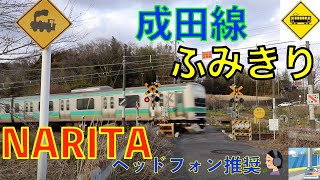 最初の踏切　JR成田線我孫子支線　Japan Railway crossing JR narita LINE RAILWAY(Chiba japan)