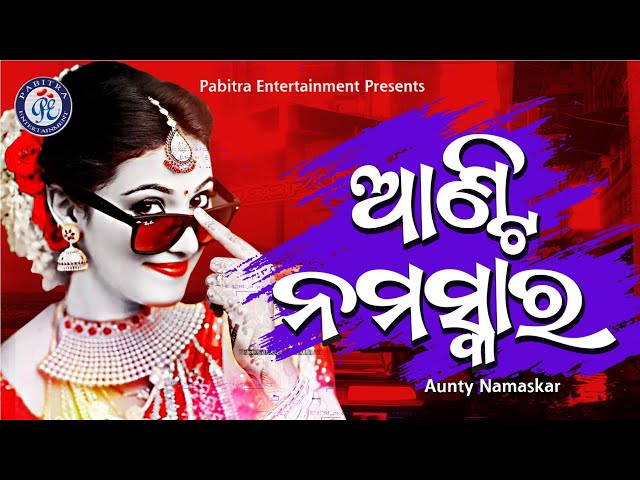 Aunty Namaskar | Bibhu Kishore | Odia Song | Pabitra Entertainment class=