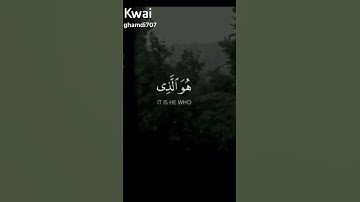 #وليد_الغامدي الي يعرف اسم السورة يكتب في التعليقات..؟